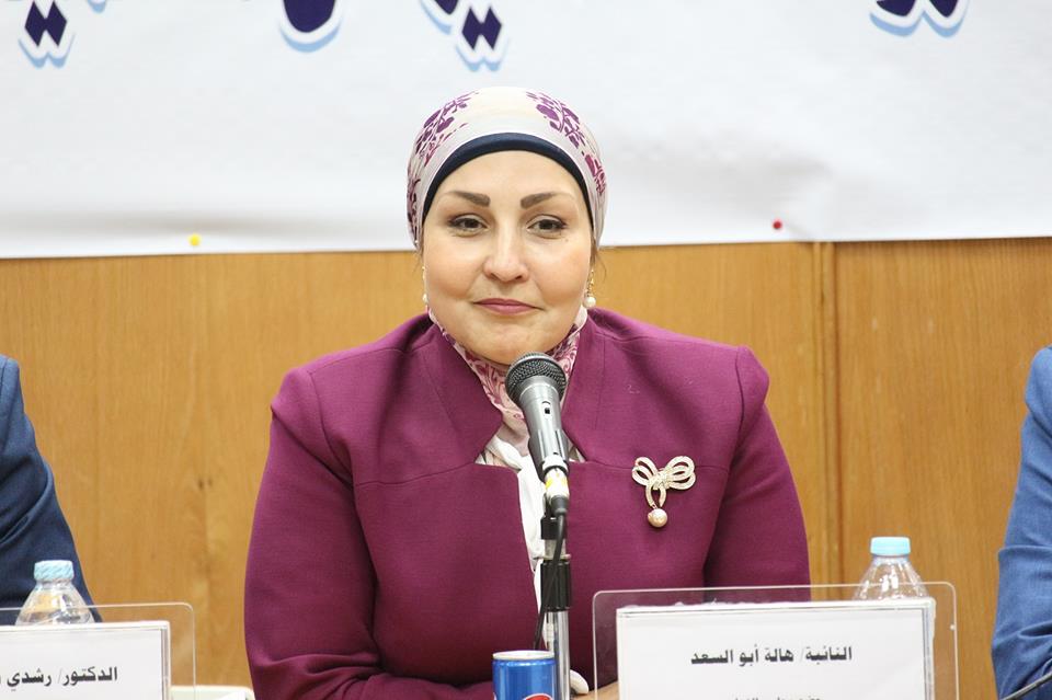 النائبة هالة فوزي أبو السعد النائبة هالة فوزي أبو السعد