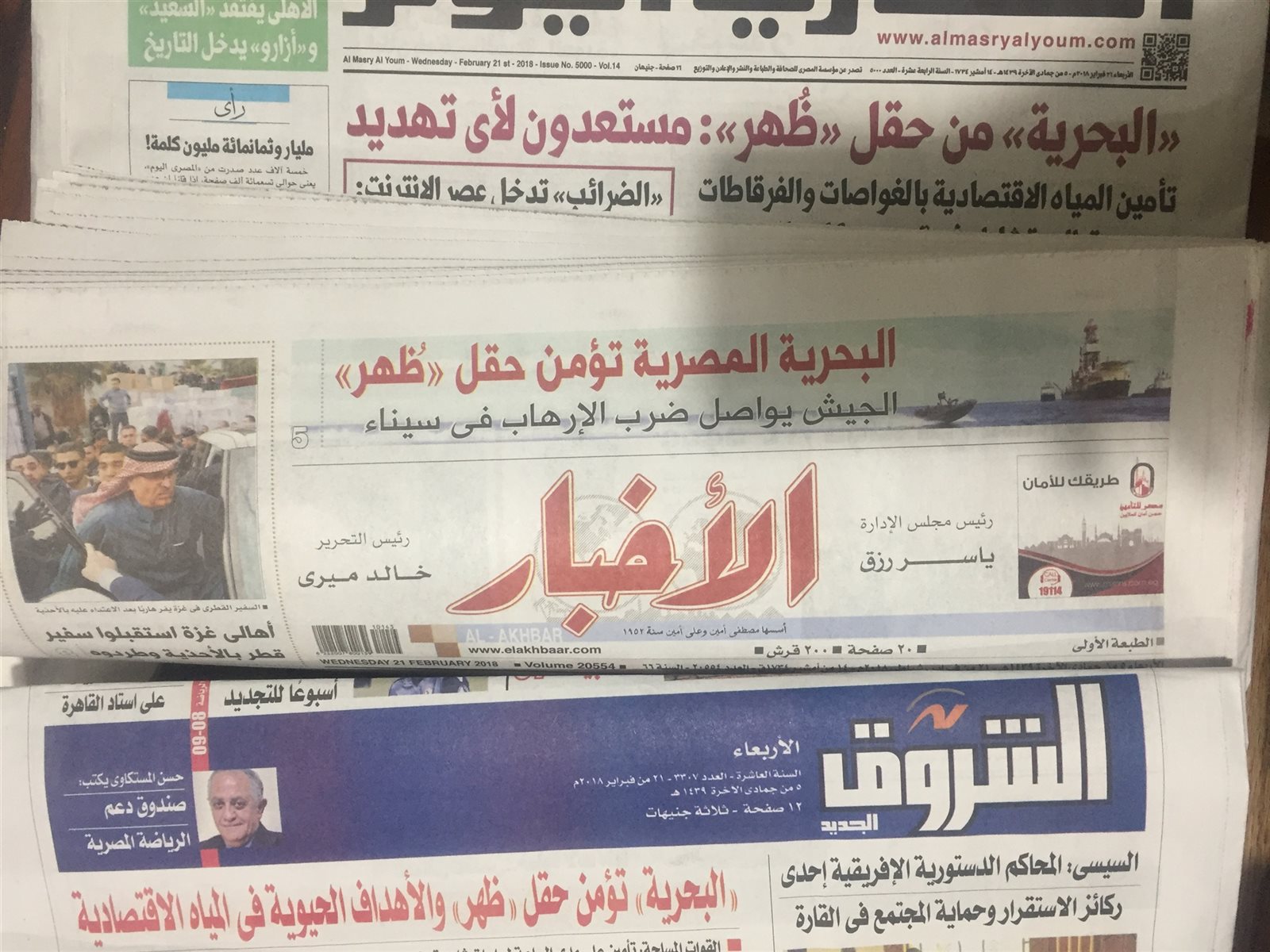 صحف الاربعاء صحف الاربعاء