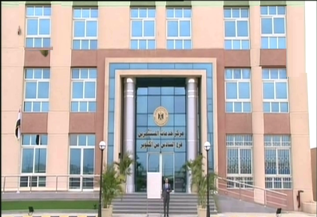 مراكز خدمة المستثمرين