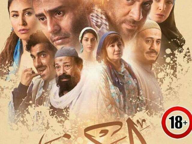 افيش فيلم الكهف