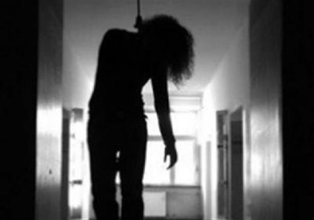 انتحار ربة منزل - ارشيفية  انتحار ربة منزل - ارشيفية