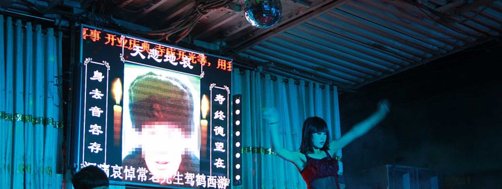 جانب من إحدى وصلات الرقص الجنائزية  بالصين