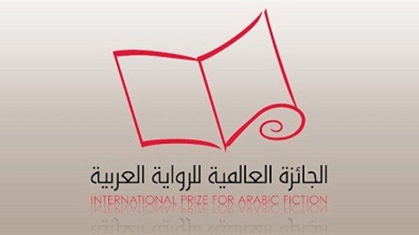 الجائزة العالمية للرواية العربية البوكر الجائزة العالمية للرواية العربية البوكر