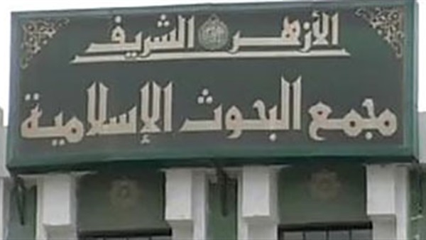 البحوث الإسلامية