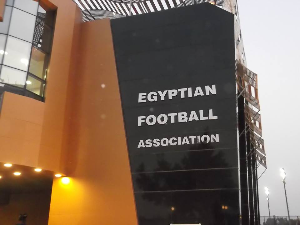 مقر اتحاد الكرة مقر اتحاد الكرة