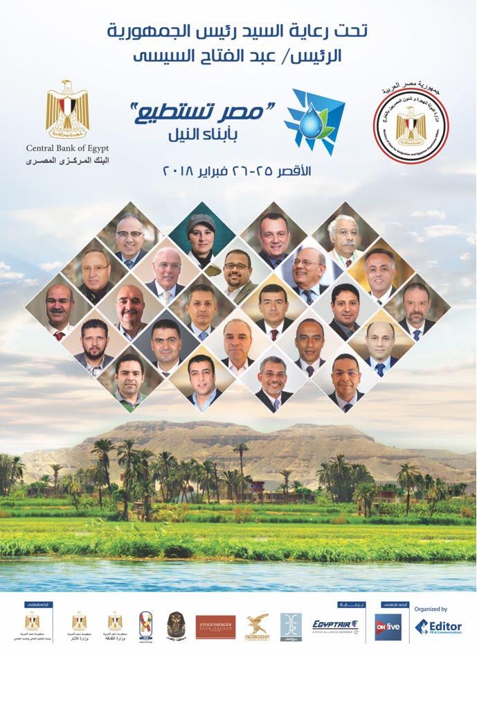 صورة للمشاركين في المؤتمر