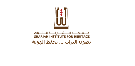 معهد الشارقة للتراث معهد الشارقة للتراث