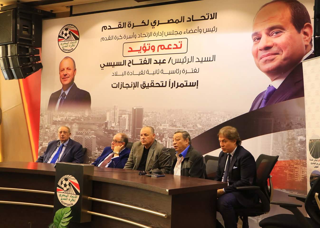 مجلس إدارة إتحاد الكرة مجلس إدارة إتحاد الكرة