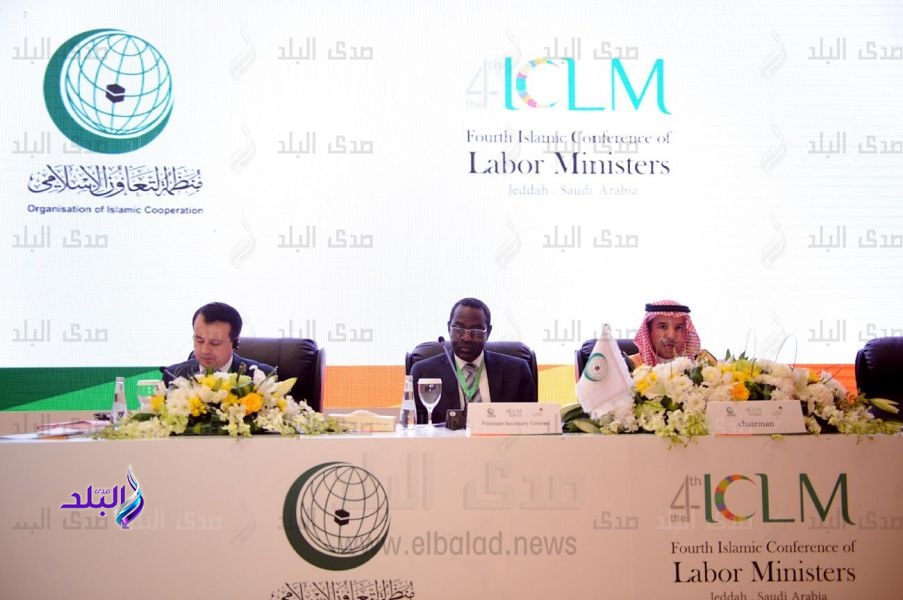 مؤتمر وزراء العمل بالسعودية
