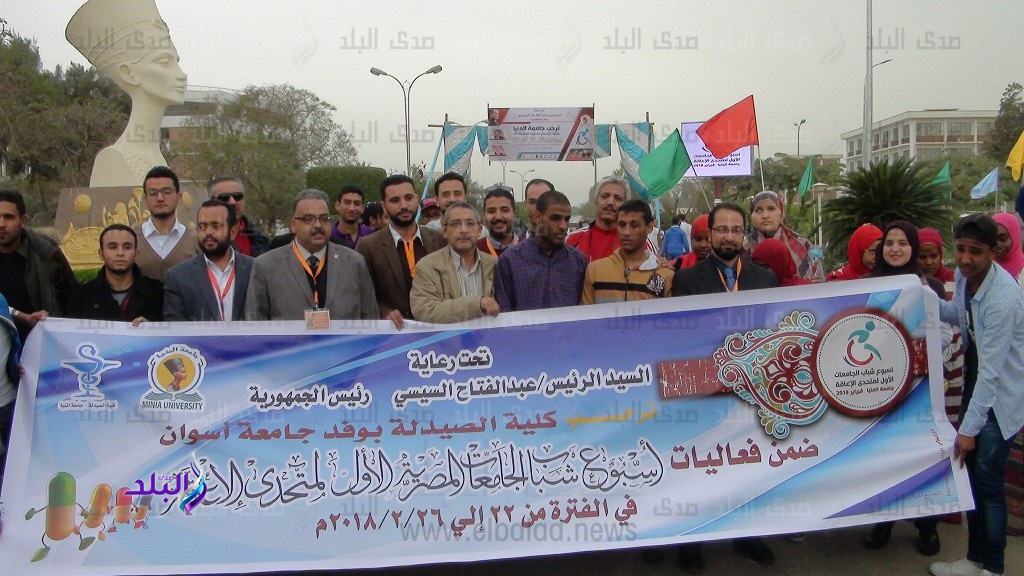 أسبوع متحدي الإعاقة بجامعة المنيا