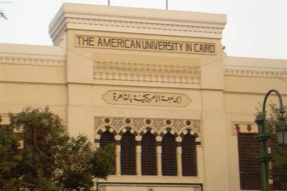 الجامعة الامريكية