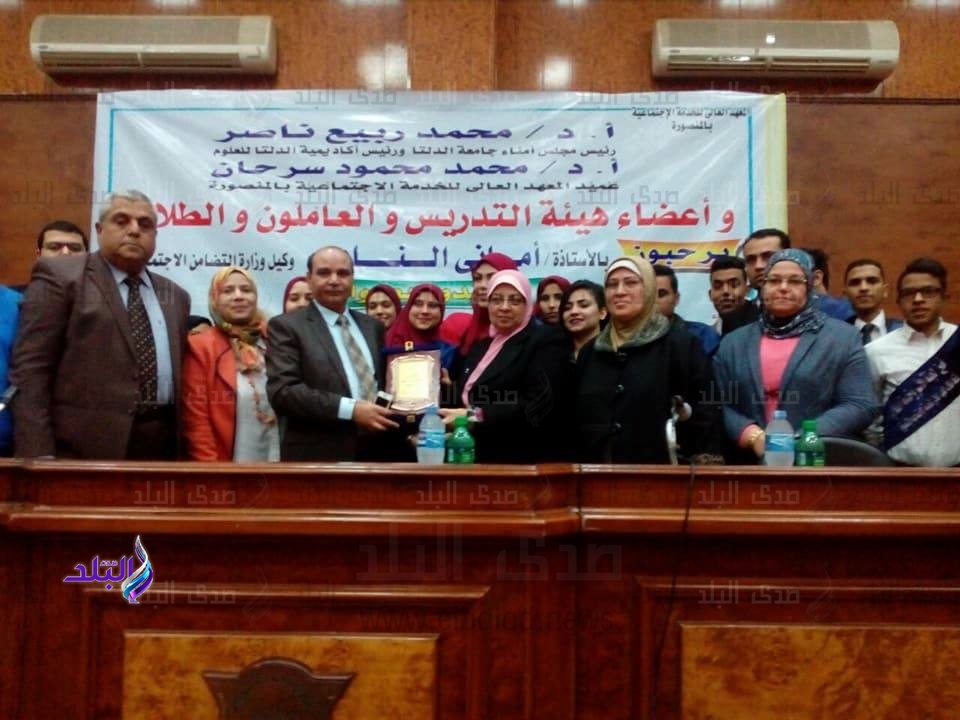 الأسر الأولي بالرعاية ندوة بمعهد الخدمة الاجتماعية بالمنصورة