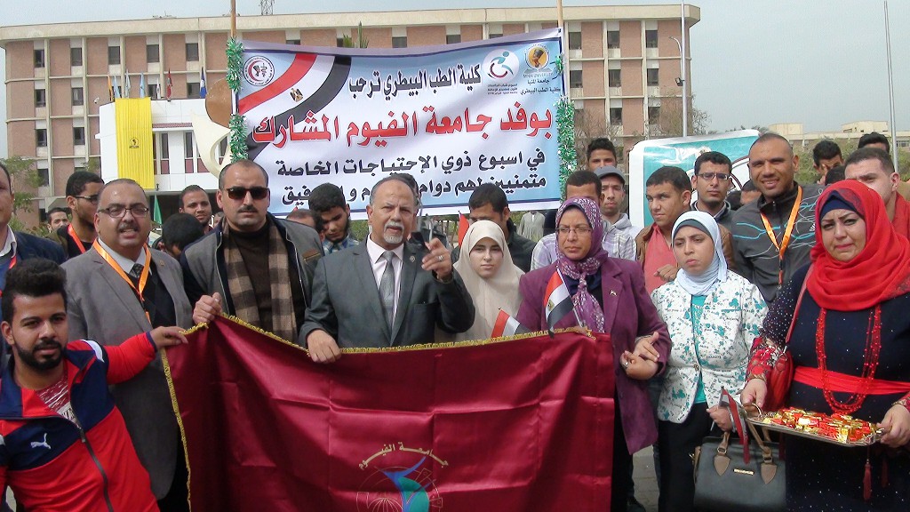 الوفد الطلابى بجامعة الفيوم