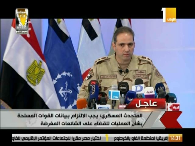 العقيد تامر الرفاعى