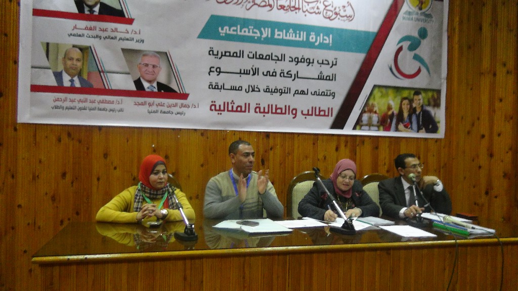 اختيار 5 جامعات للمشاركة فى مسابقة البحوث الاجتماعية بجامعة 