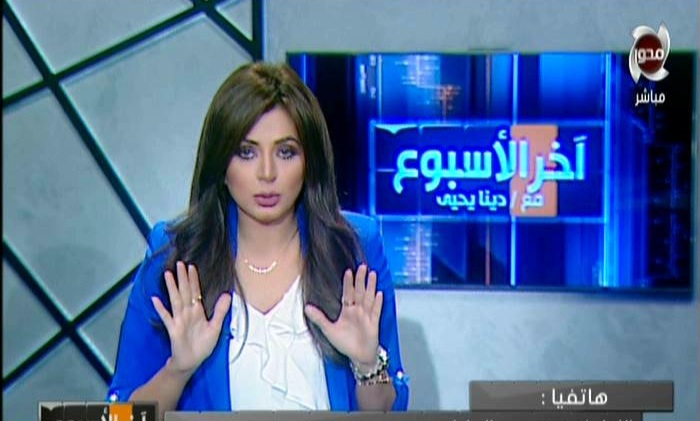 الإعلامية دينا يحيى
