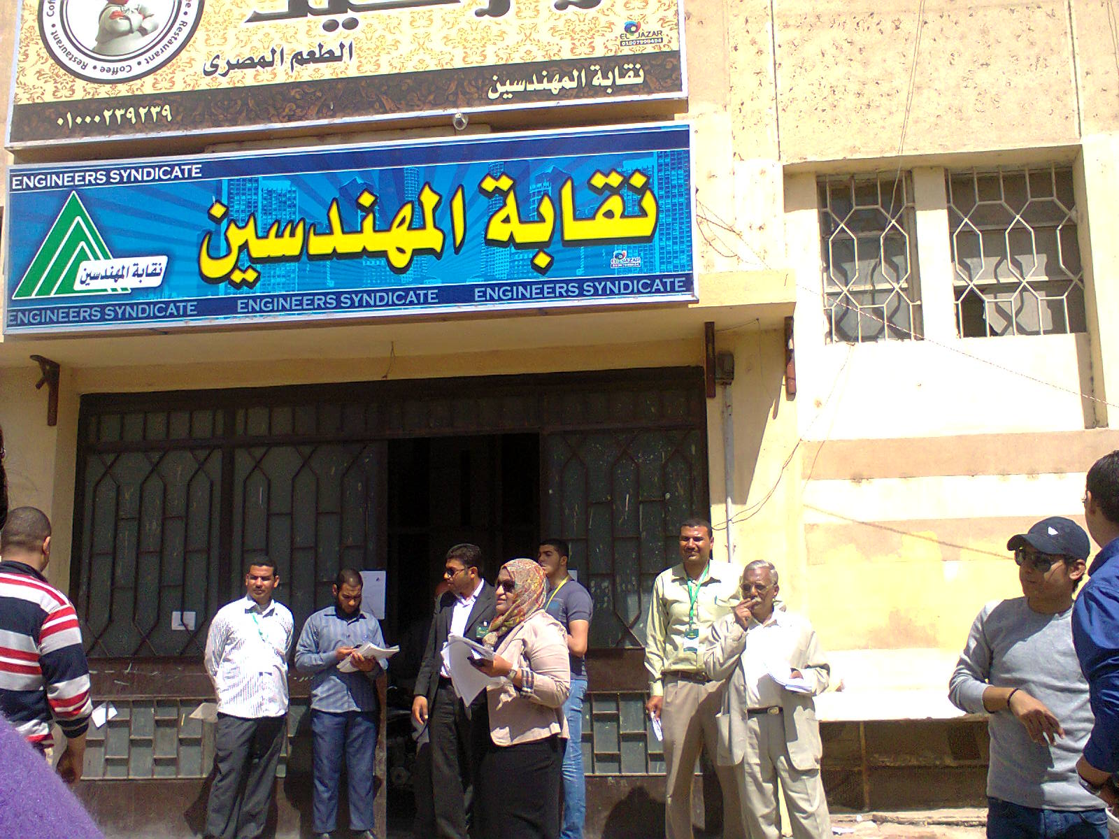 انتخابات المهندسين 