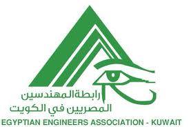رمز لرابطة المهندسين بالكويت رمز لرابطة المهندسين بالكويت