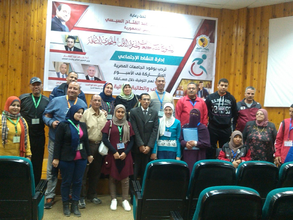 فعاليات أسبوع شباب الجامعات المصرية الأول لمتحدى الإعاقة