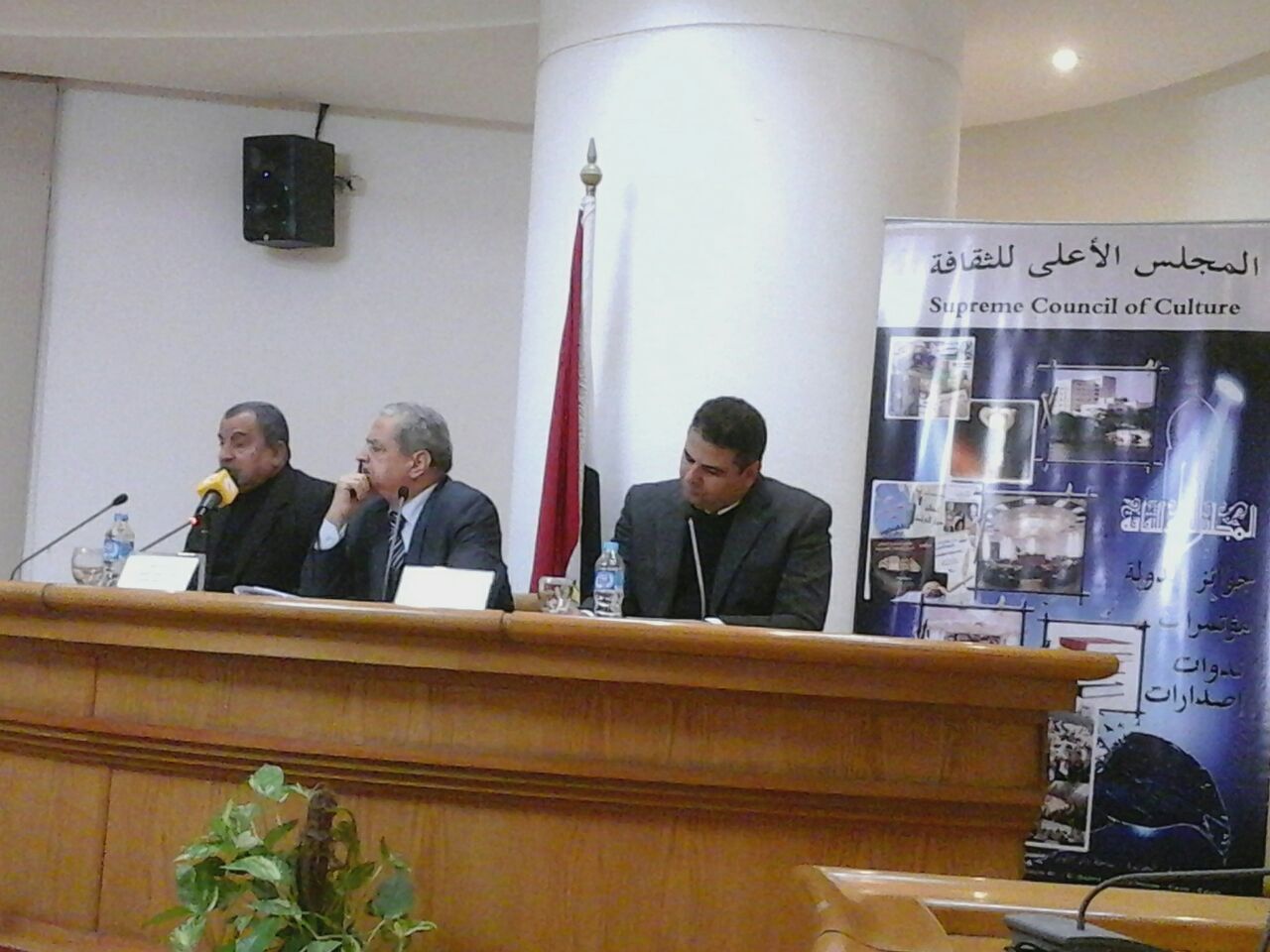 المجلس الأعلى للثقافة المجلس الأعلى للثقافة