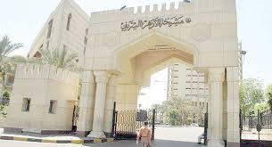 مشيخة الأزهر