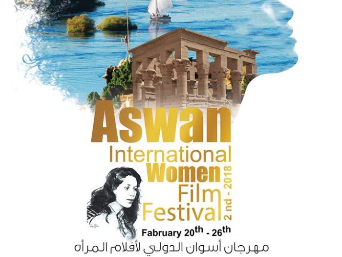مهرجان أسوان لسينما المرأة مهرجان أسوان لسينما المرأة