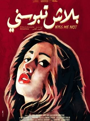 بلاش تبوسنى