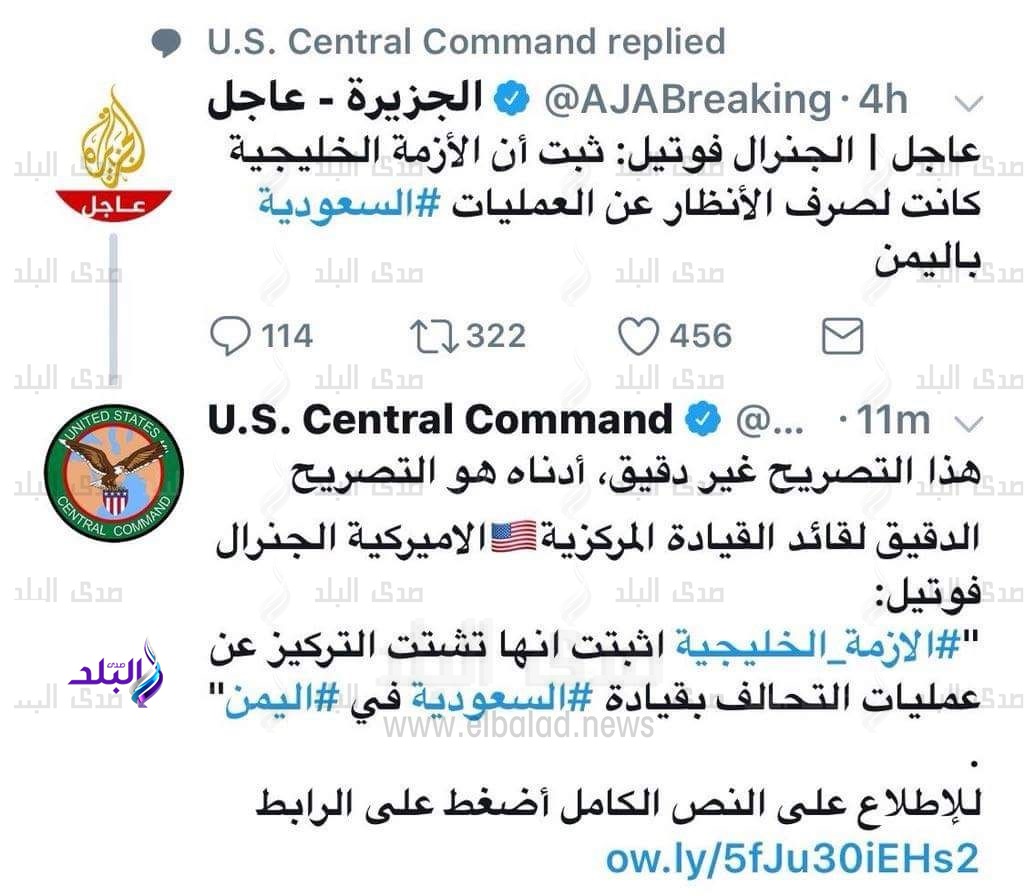 أمريكا تكذب الجزيرة وتكشف تحريف التصريحات