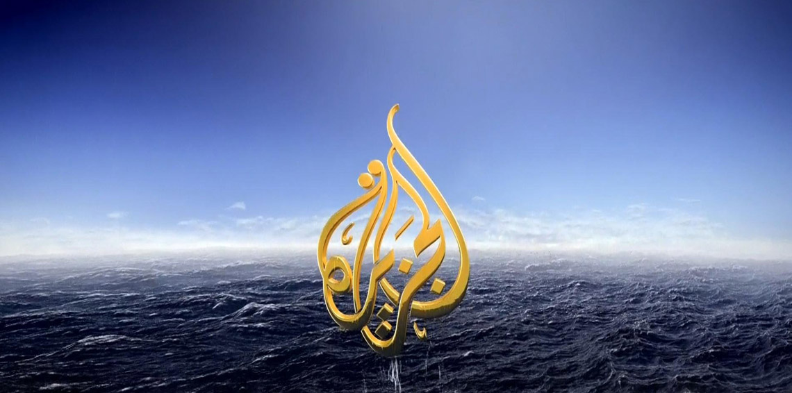 الجزيرة الجزيرة