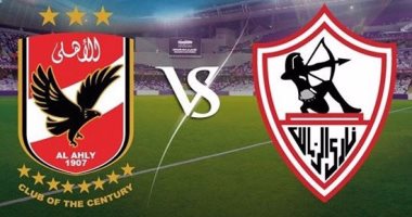 شعار الأهلى والزمالك 