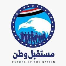 شعار حزب مستقبل وطنه شعار حزب مستقبل وطنه