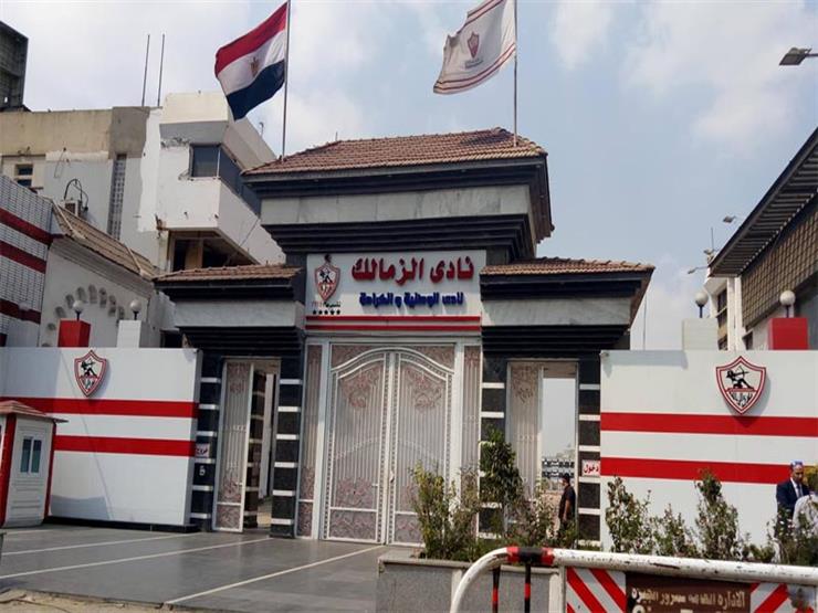 نادي الزمالك نادي الزمالك