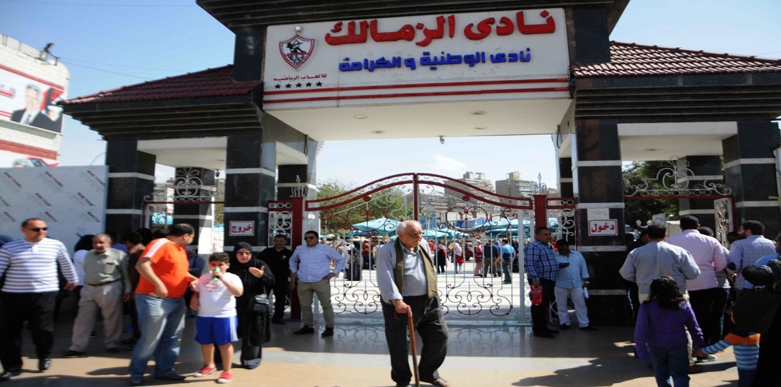 نادي الزمالك نادي الزمالك