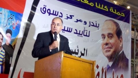 "كلنا معاك من أجل مصر" ينظم مؤتمرًا لدعم "السيسي" بدسوق "كلنا معاك من أجل مصر" ينظم مؤتمرًا لدعم "السيسي" بدسوق