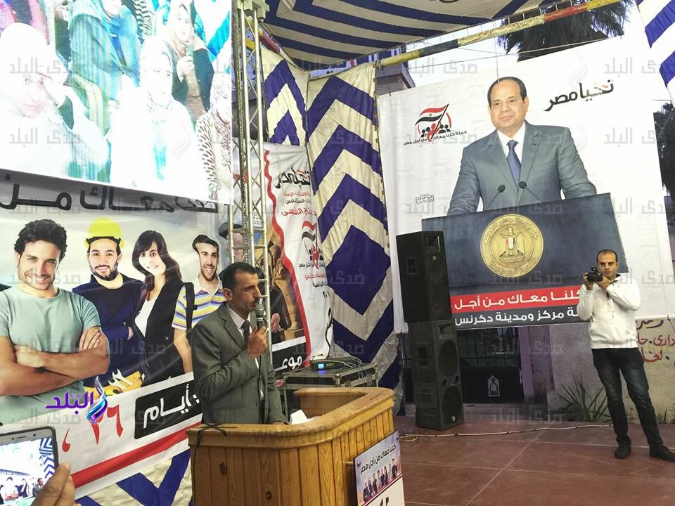كلنا معاك من اجل مصر