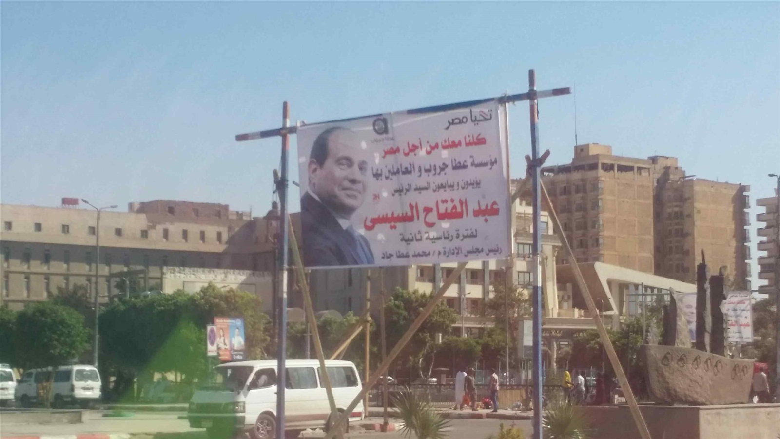 لافتات دعم الرئيس السيسي