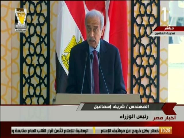 المهندس شريف اسماعيل