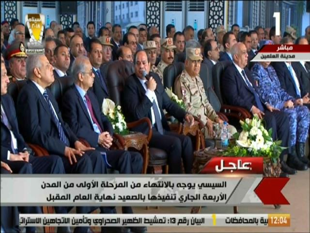 الرئيس السيسي 