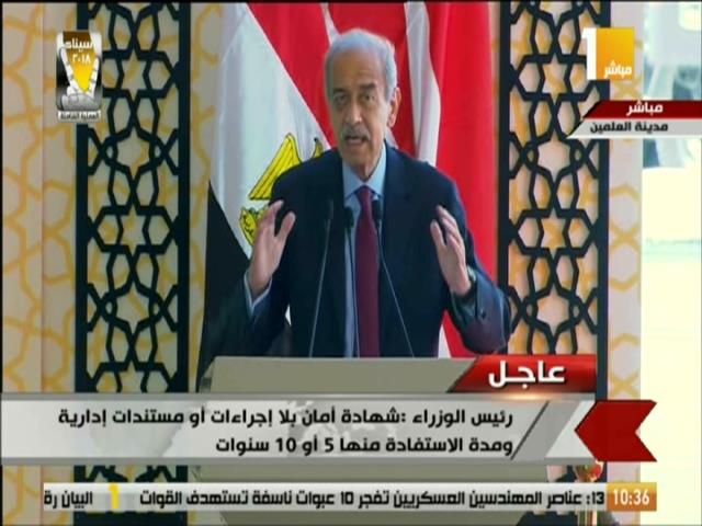 المهندس شريف اسماعيل
