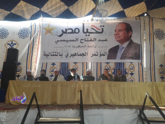 مؤتمر حملة كلنا معاك من أجل مصر بمحافظة أسيوط مؤتمر حملة كلنا معاك من أجل مصر بمحافظة أسيوط