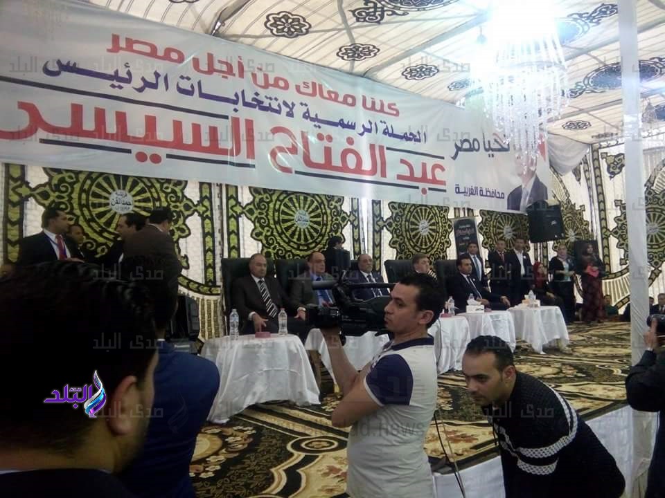 مؤتمر "مستقبل وطن" لتاييد السيسي في بندر كفر الزيات