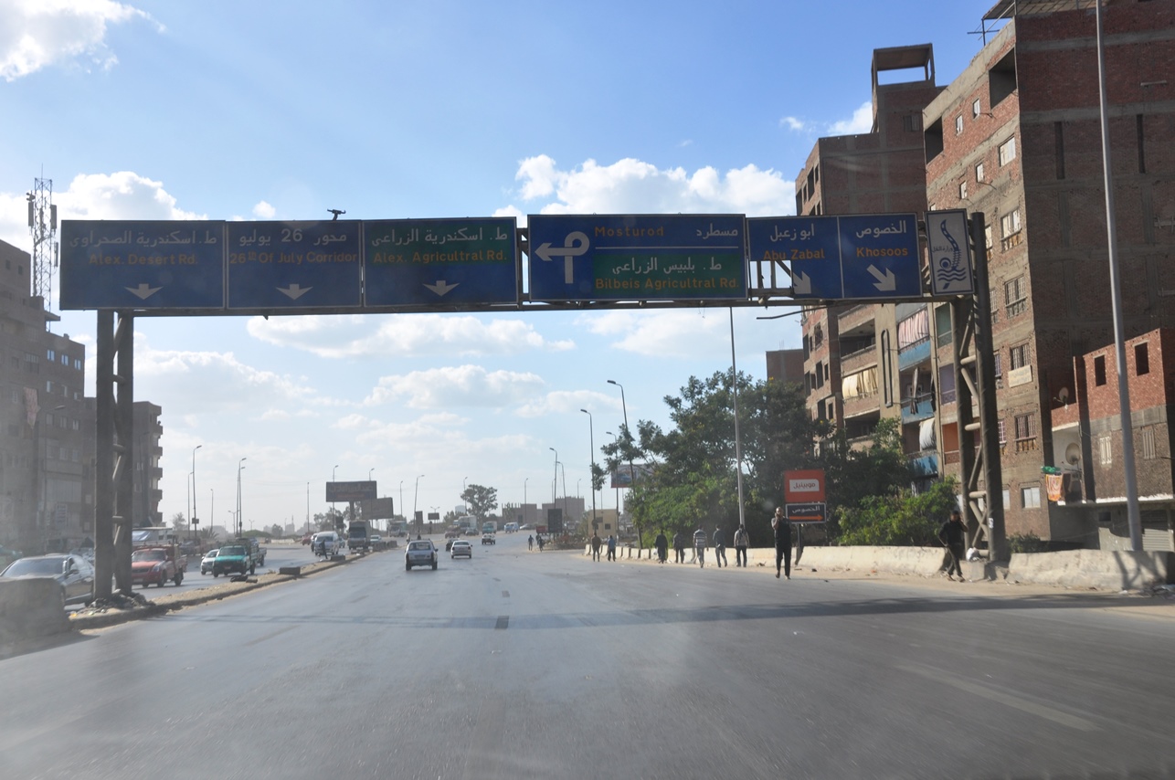 الطريق الدائري الطريق الدائري