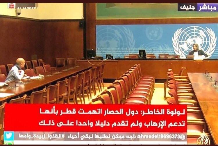 متحدثة الخارجية القطرية تلقي كلمة في قاعة خالية