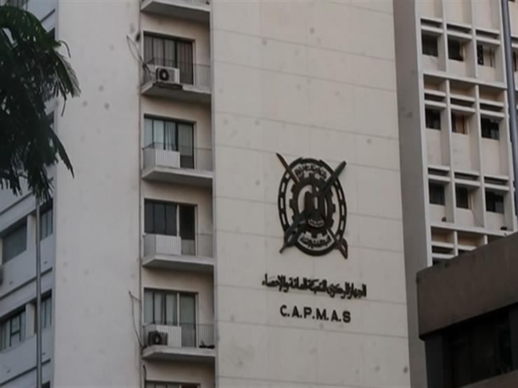 الجهاز المركزى للتـعبئة العـامة والإحـصاء الجهاز المركزى للتـعبئة العـامة والإحـصاء
