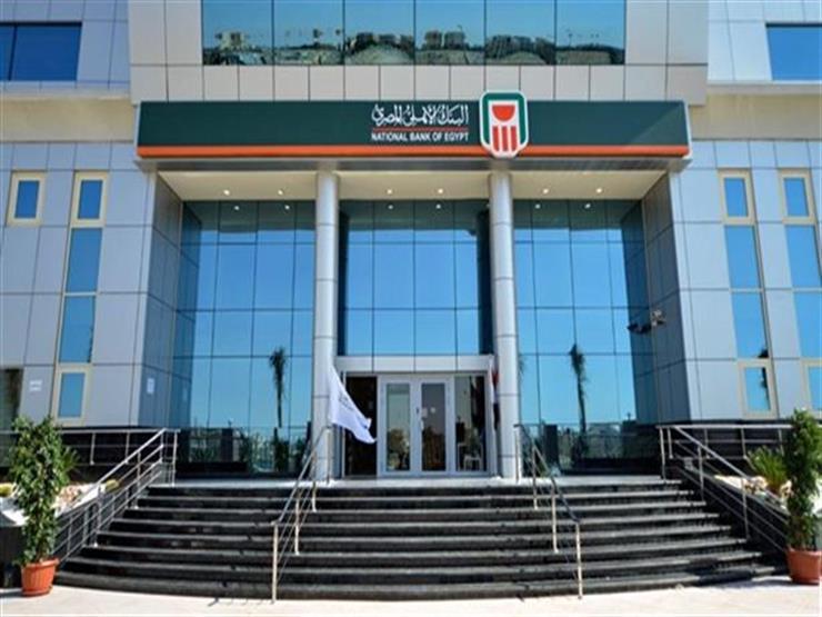 البنك الاهلى