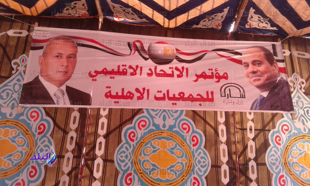 الجمعيات الأهلية بالسويس تبايع الرئيس السيسي الجمعيات الأهلية بالسويس تبايع الرئيس السيسي