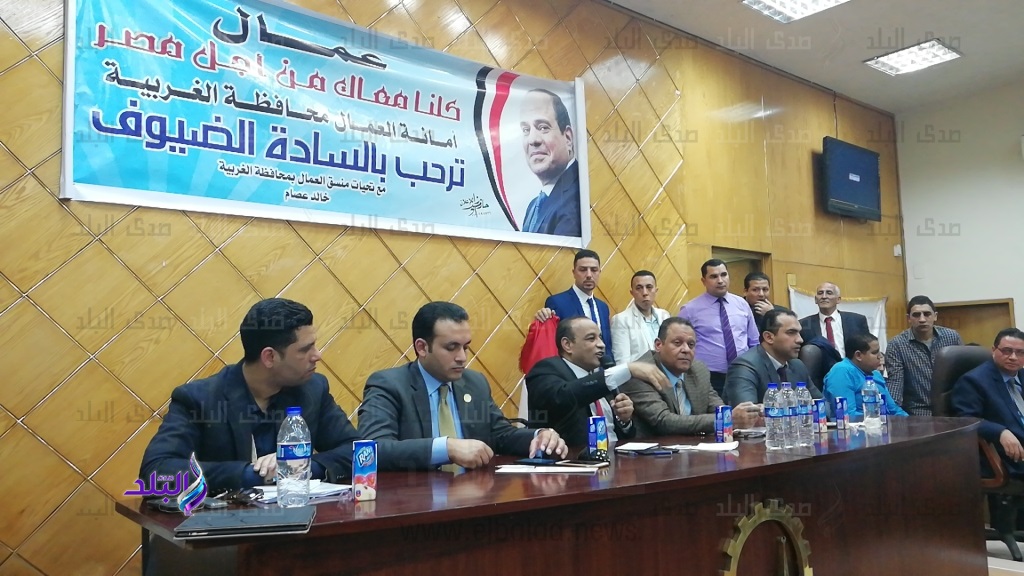 مؤتمر جماهيري لعمال الغربية لدعم السيسي.. صور مؤتمر جماهيري لعمال الغربية لدعم السيسي.. صور