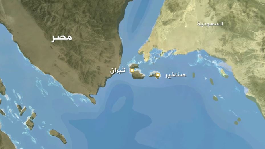 تيران وصنافير