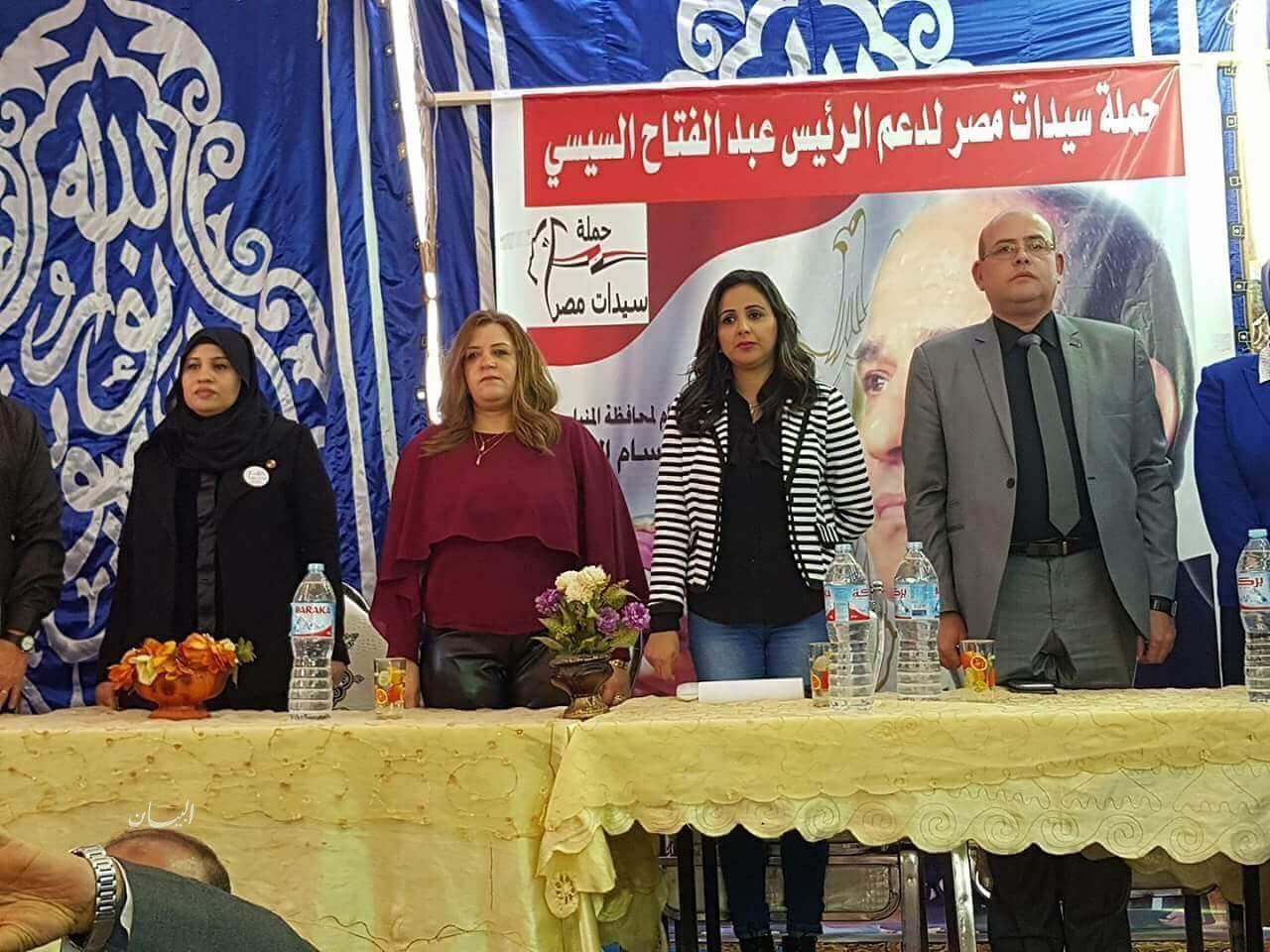 سيدات الشرقية يؤيدن الرئيس السيسي  سيدات الشرقية يؤيدن الرئيس السيسي
