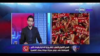 محمد مرجان المدير التنفيذي للنادي الأهلي
